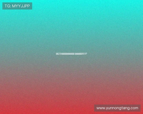 英超29岁球星两场连胜带队逆袭 完美复苏荣膺MVP 英超29岁球星两场连胜带队逆袭 完美复苏荣膺MVP